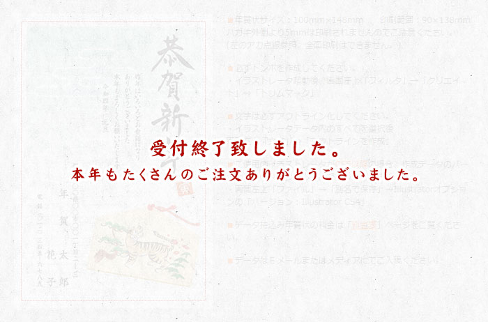 データ持込み年賀状印刷 年賀状倶楽部 年賀状印刷